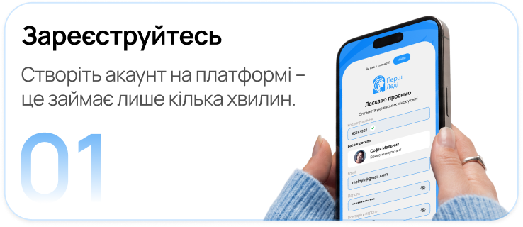 Крок 1: Зареєструйтесь