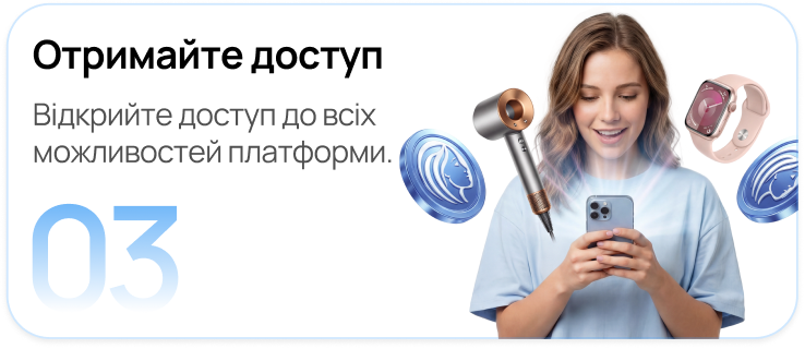 Крок 3: Отримайте доступ